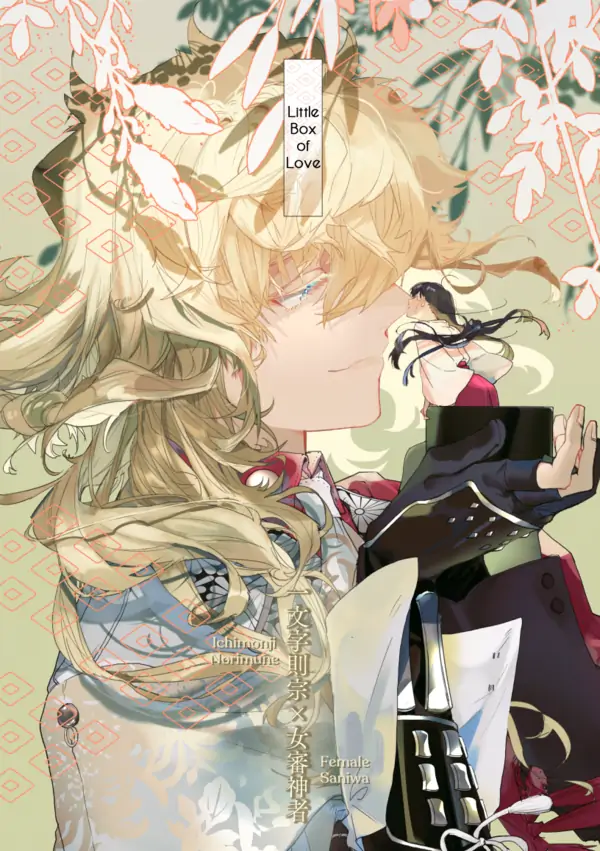 Little Box of Love (Touken Ranbu)