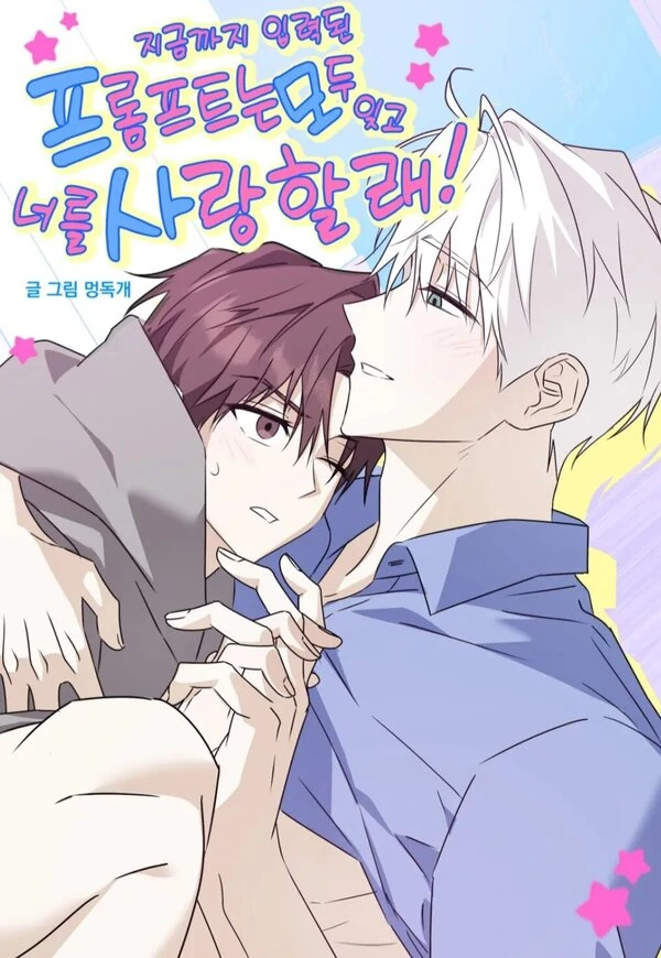 Forget Every Prompt So Far, l'll Just Love You! | FLUA